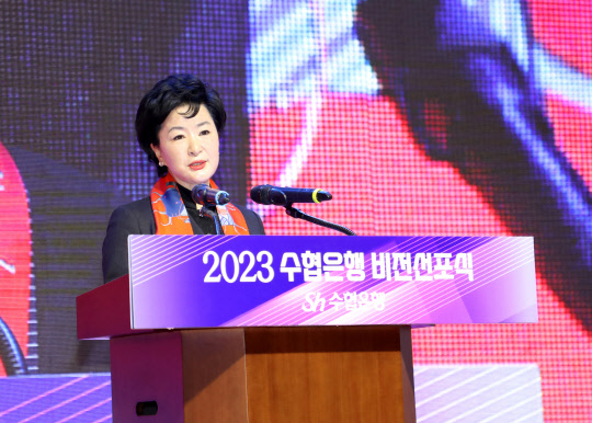 강신숙 수협은행장이 '2023 수협은행 비전선포식'에서 새로운 비전을 발표하고 있다. 수협은행 제공